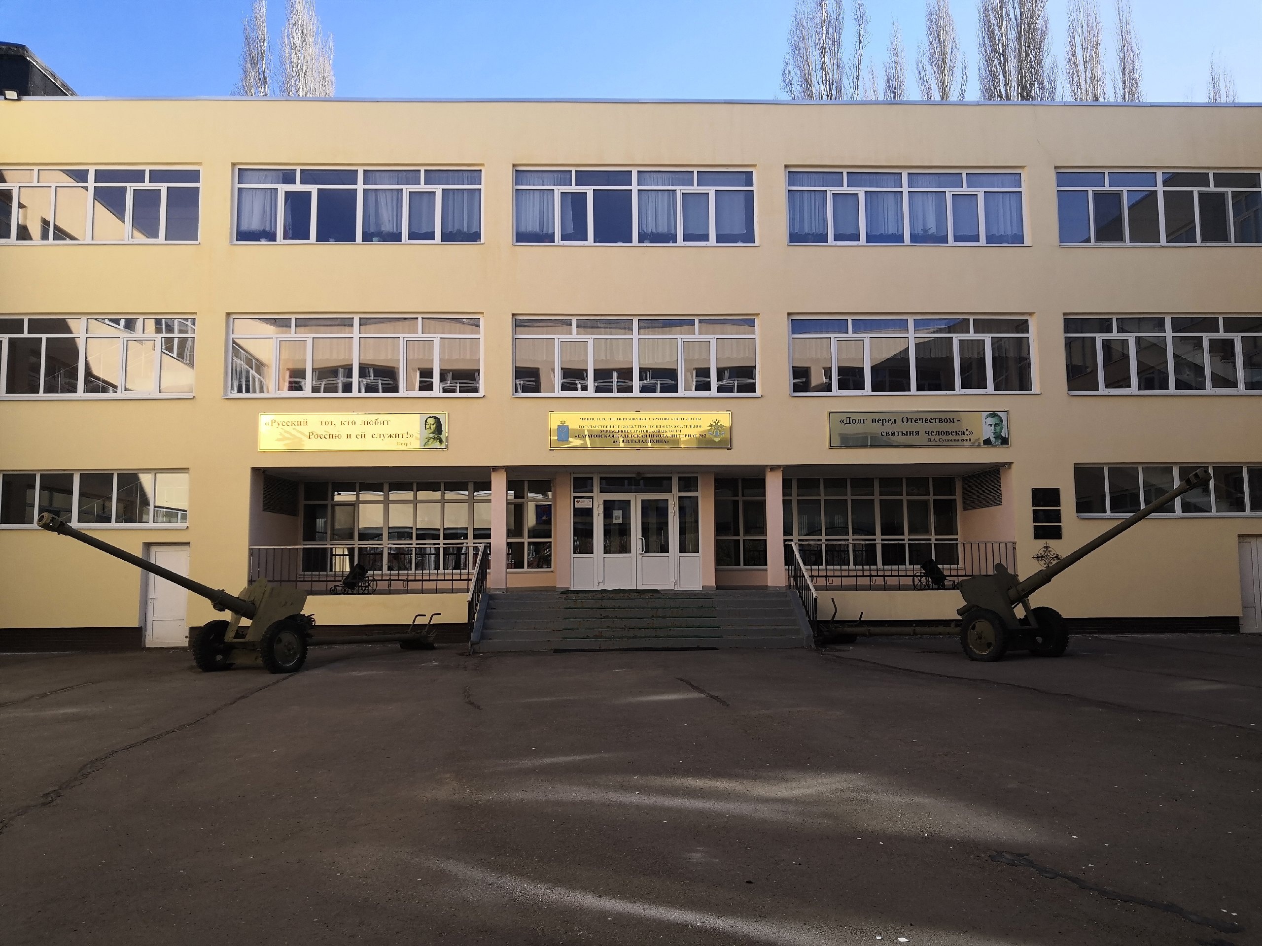 Фотография школы.